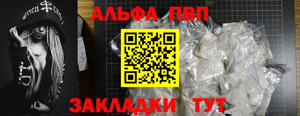 купить  сайты  A PVP мука  Вход с VPN  Курган 