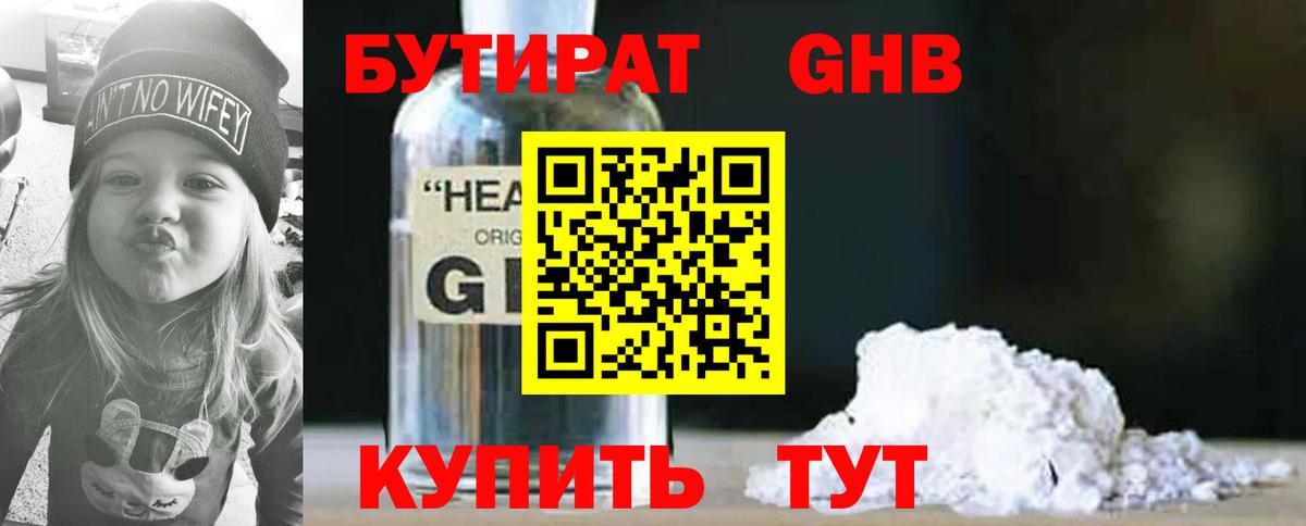 БУТИРАТ Butirat  БУТИРАТ  Курган  Вход с VPN 