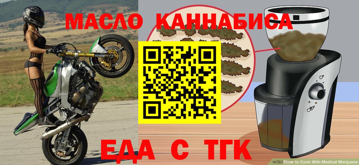 Печенье с ТГК марихуана  Вход с VPN  Курган 