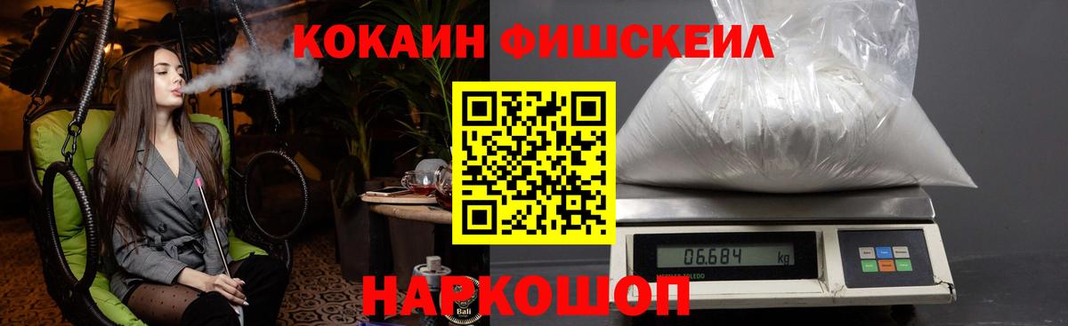 COCAIN  Cocaine VHQ  Вход с VPN  Курган 