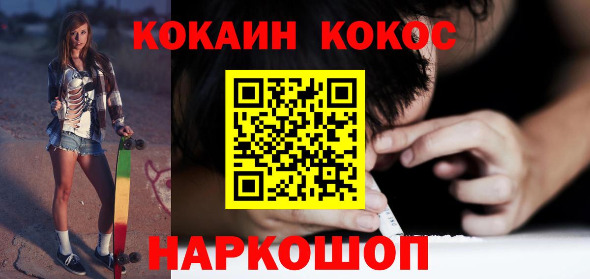 КОКАИН Fish Scale Курган