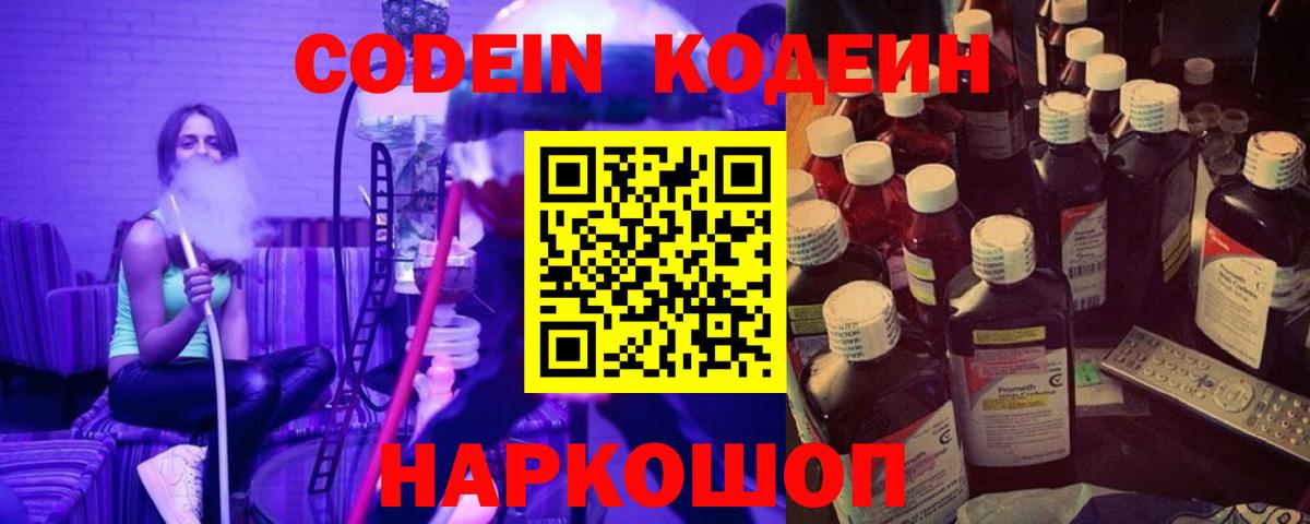Кодеиновый сироп Lean напиток Lean (лин) Курган