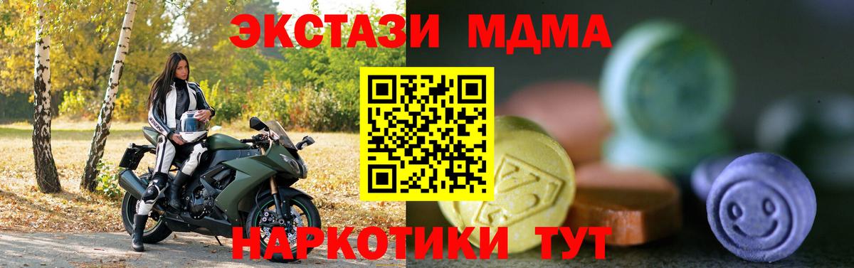 Экстази диски Курган