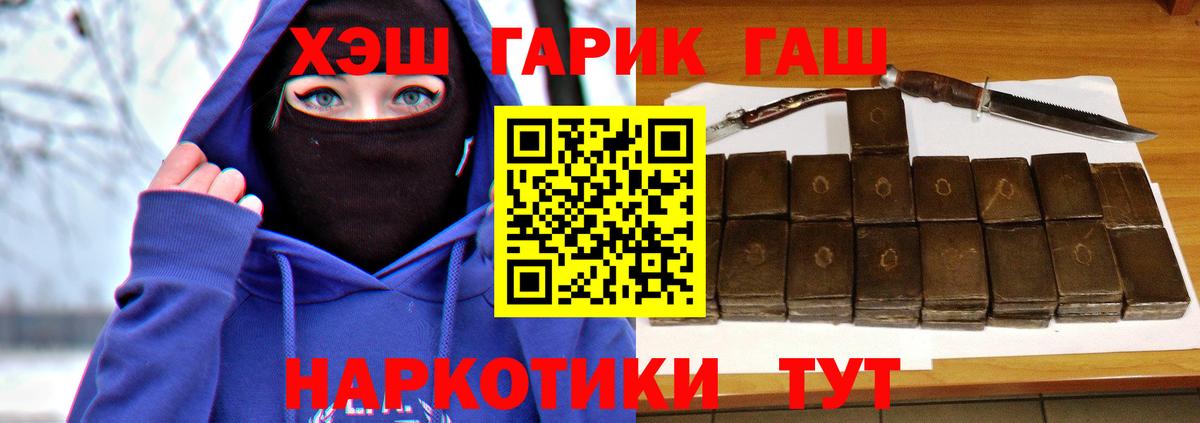 ГАШИШ ice o lator  Гашиш Ice-O-Lator  Курган  Вход с VPN 