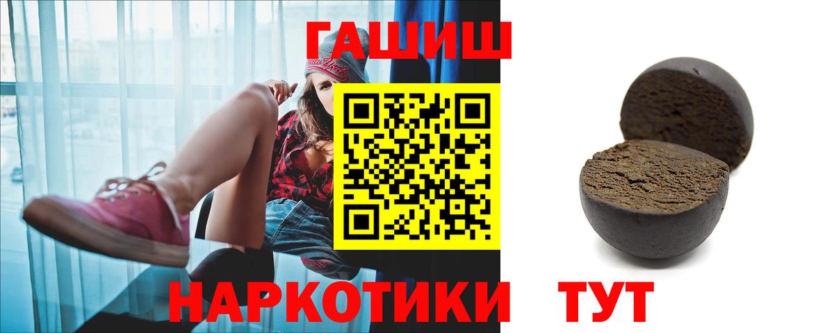 ГАШИШ ice o lator Курган