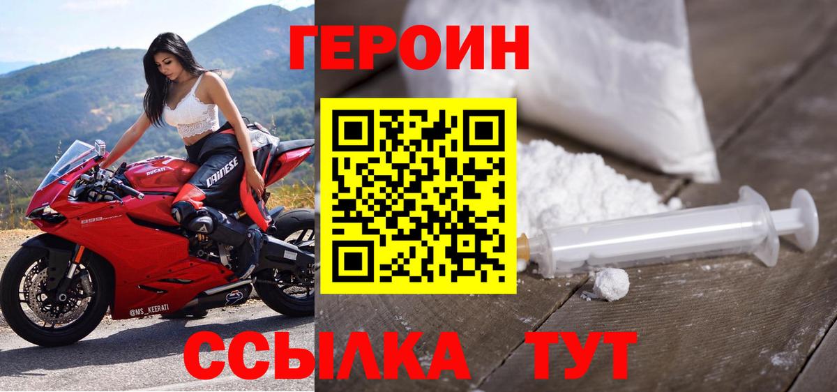 Героин VHQ  ГЕРОИН  Курган  Вход с VPN 