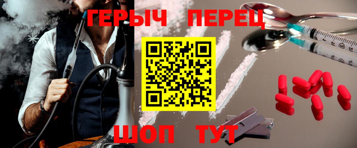 Героин VHQ Курган