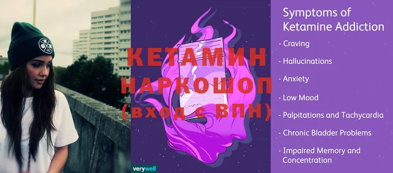 Кетамин ketamine  Курган 