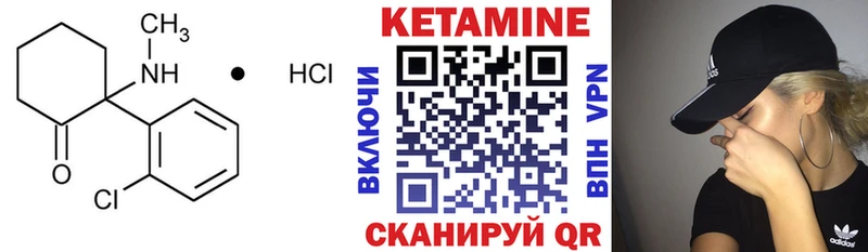 КЕТАМИН VHQ  Курган 