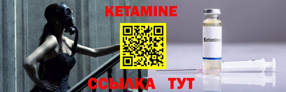 Курган  КЕТАМИН VHQ  Вход с VPN  КЕТАМИН VHQ 