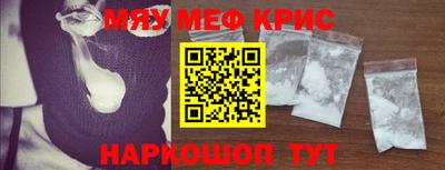 метамфетамин Камышлов