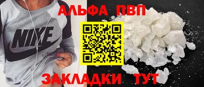 стаф Абакан