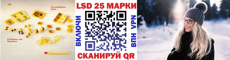 LSD-25 экстази ecstasy мега ONION Курган