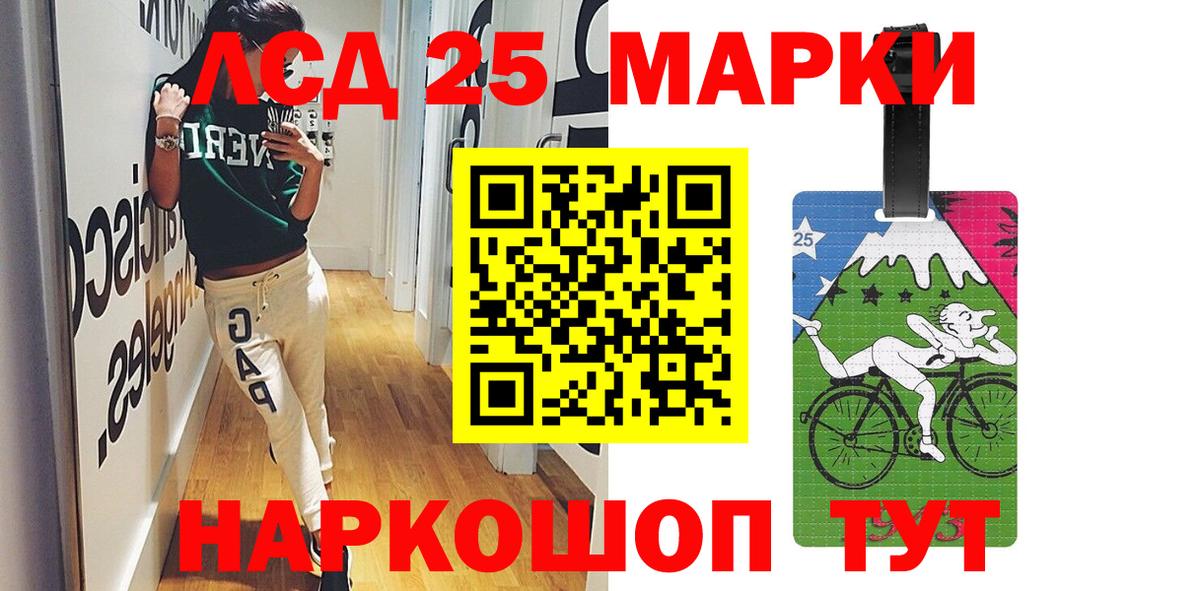 ЛСД экстази ecstasy  Вход с VPN  Лсд 25 экстази ecstasy  Курган 