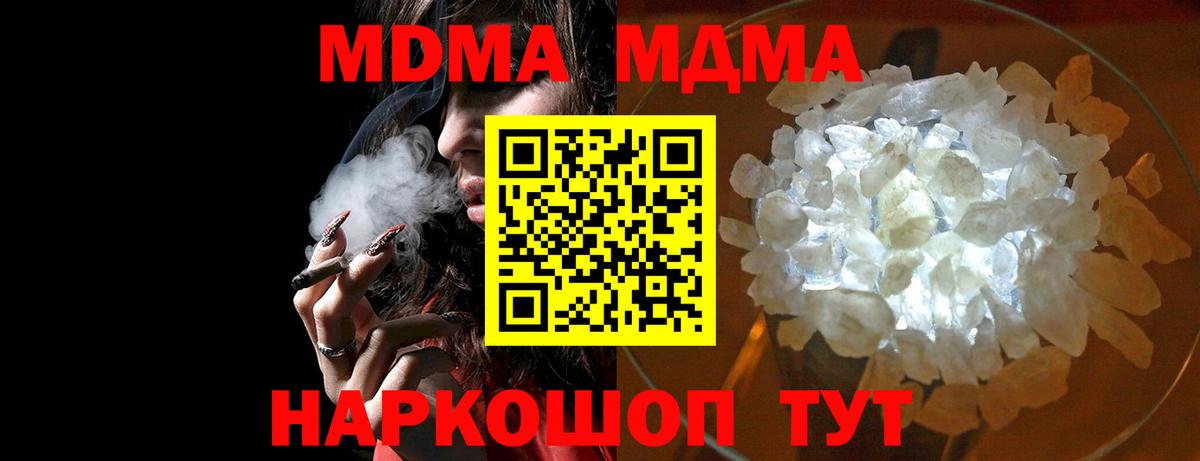 Курган  МДМА молли  MDMA молли  Вход с VPN 