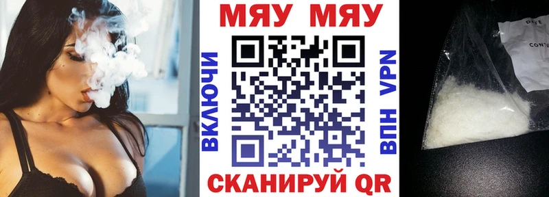Мефедрон mephedrone  ОМГ ОМГ как войти  Курган  где можно купить  