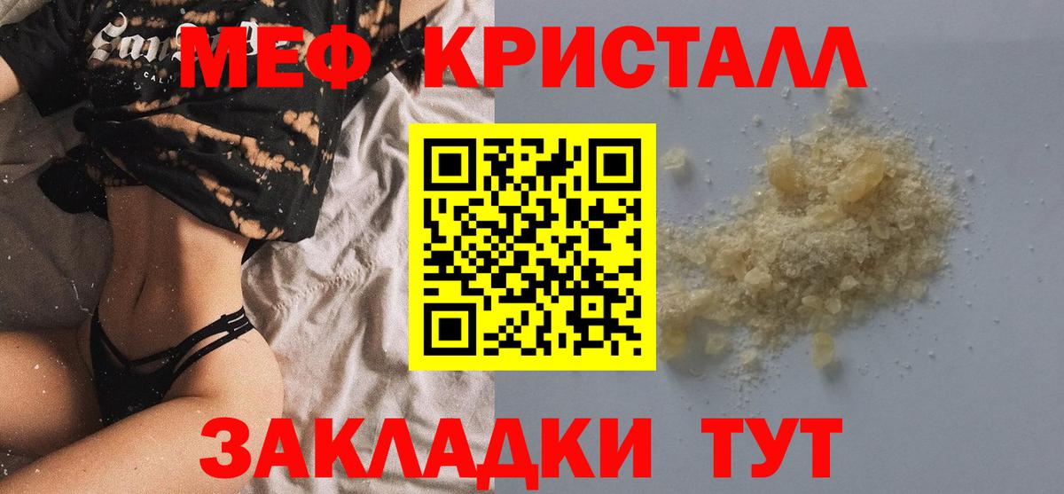 Мефедрон мука Курган