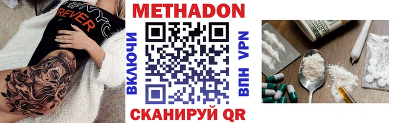ОМГ ОМГ как зайти  хочу наркоту  Курган  МЕТАДОН кристалл 