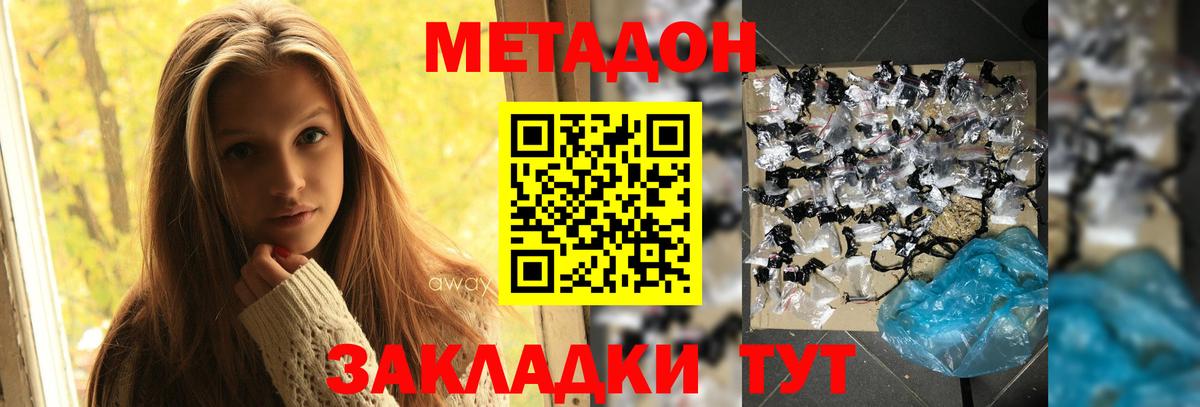 hydra как войти  МЕТАДОН мёд  МЕТАДОН methadone  Вход с VPN  Курган 