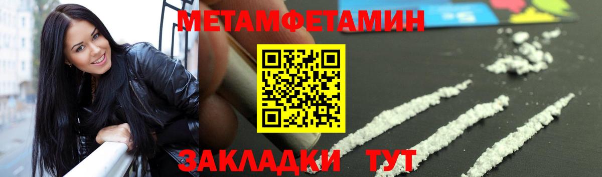 Метамфетамин витя Курган