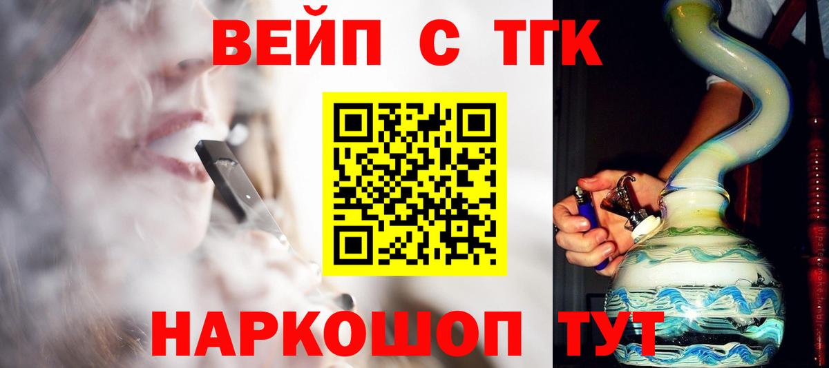 Курган  Дистиллят ТГК концентрат  Вход с VPN 