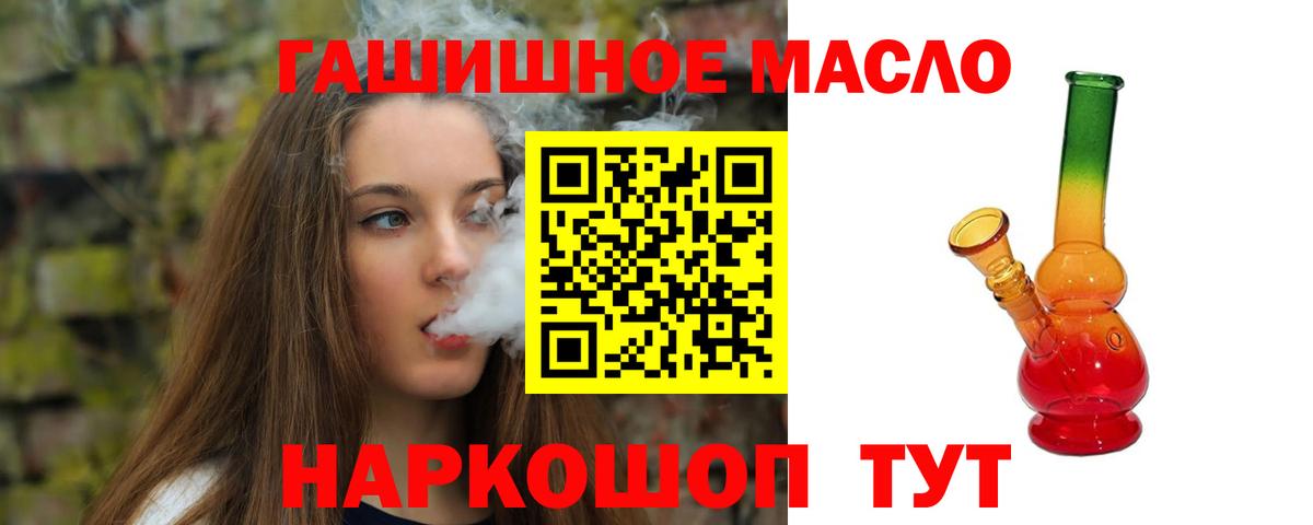 Дистиллят ТГК жижа Курган