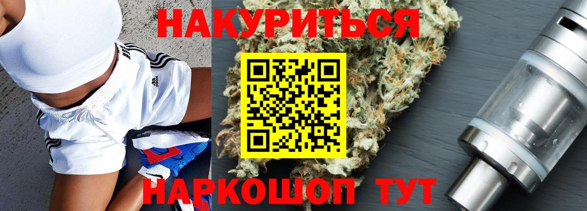 Канабис план Курган