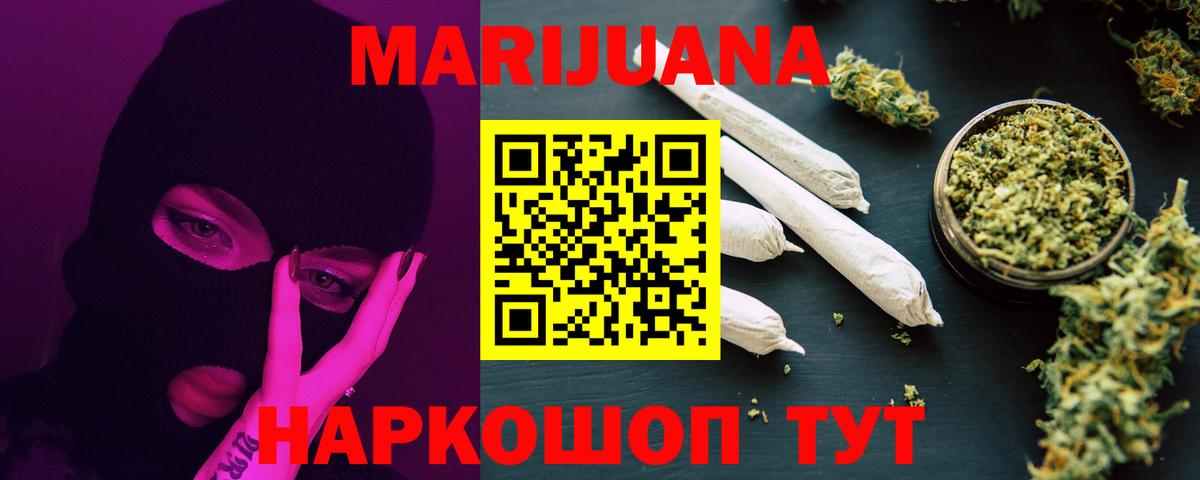 COCAIN  Плюхи  ГАШИШ  Курган  Вход с VPN  ЛЁД  Конопля  Героин  Меф  Каннабис  Мяу-Мяу  Alpha PVP 